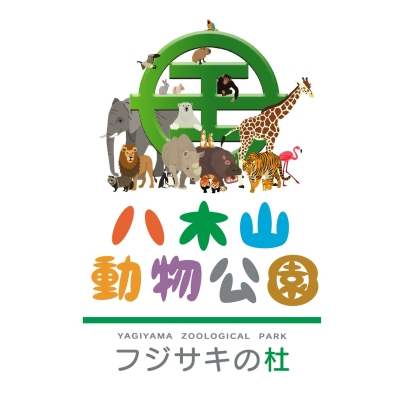 YAGIYAMA ZOOLOGICAL PARK  FUJISAKI NO MORI